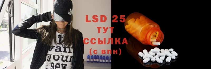 LSD-25 экстази ecstasy  Петровск 