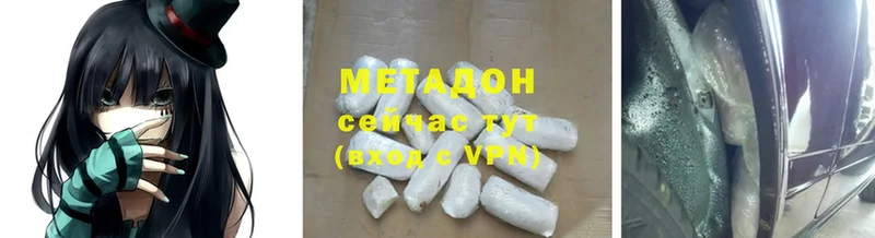 кракен как зайти  наркота  Петровск  МЕТАДОН methadone 